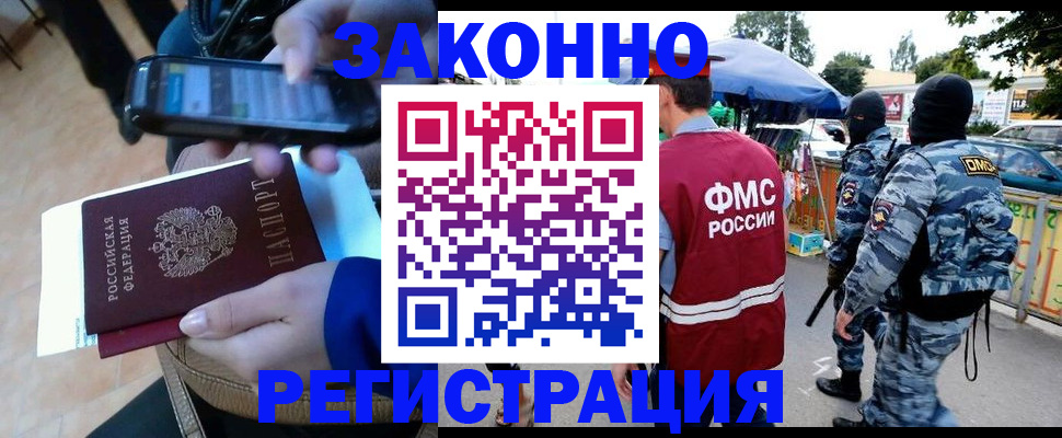 временная прописка в Каменке