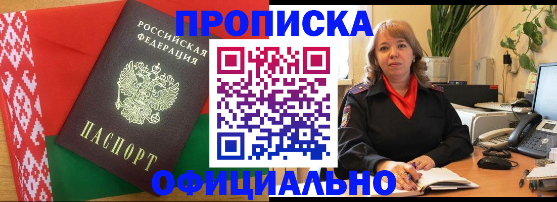 временная регистрация поиск в Каменке