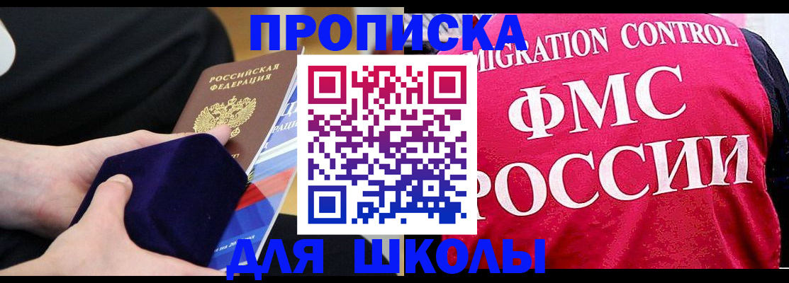 прописка от собственника в Каменке