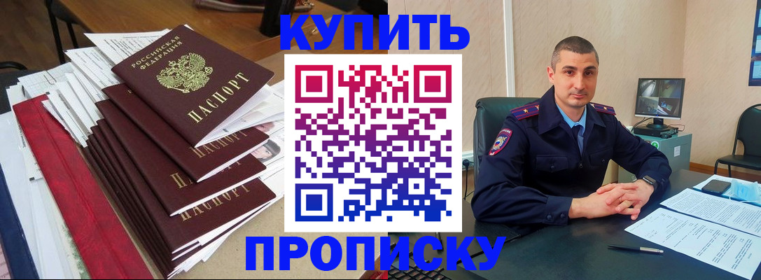 временная регистрация в квартире в Каменке
