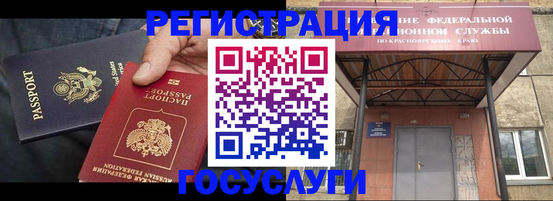 прописка для работы в Каменке